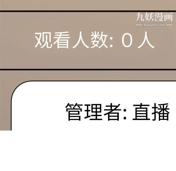 恋爱前奏曲:归来第58话