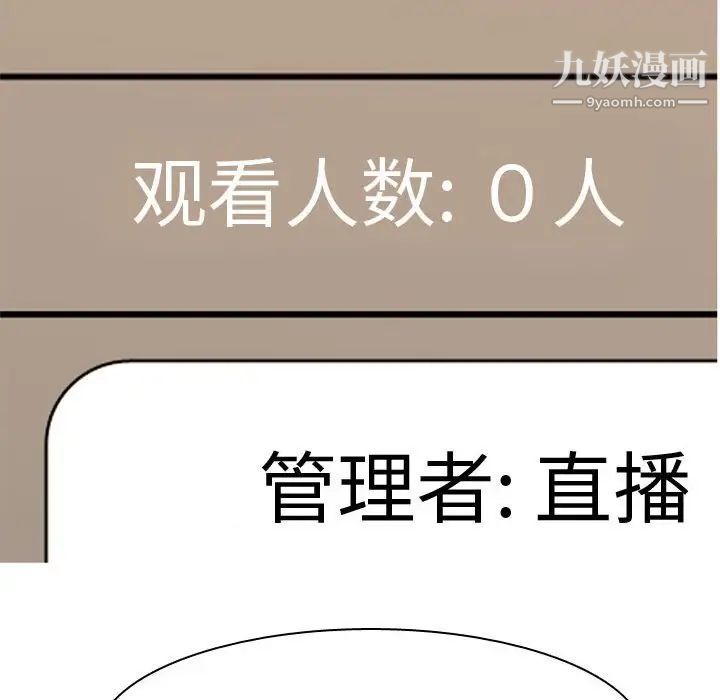恋爱前奏曲:归来第58话