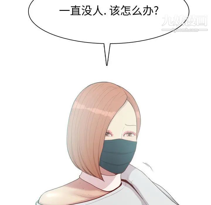 恋爱前奏曲:归来第58话