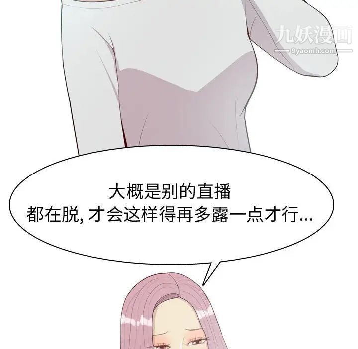 恋爱前奏曲:归来第58话