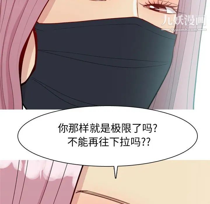 恋爱前奏曲:归来第58话