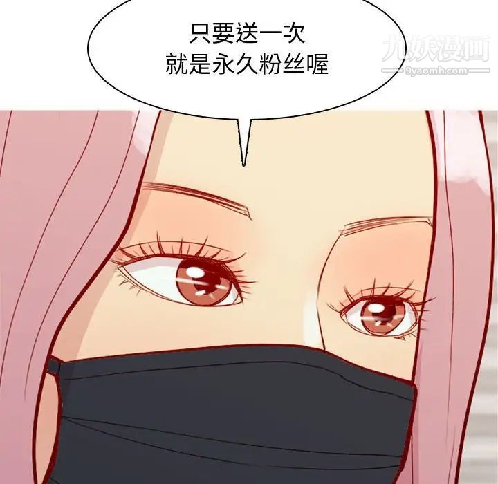 恋爱前奏曲:归来第61话