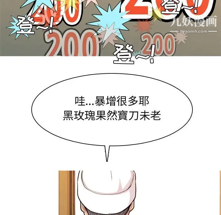 恋爱前奏曲:归来第61话