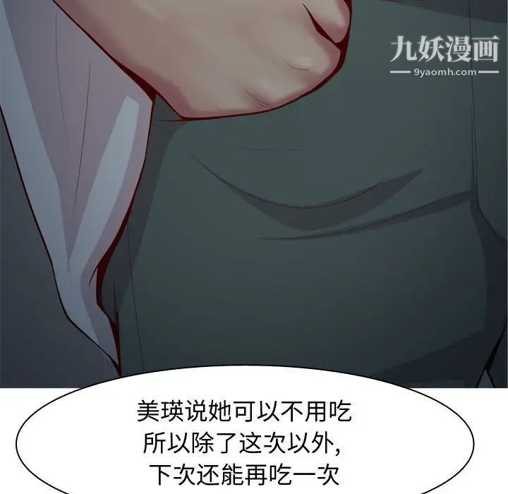 恋爱前奏曲:归来第61话