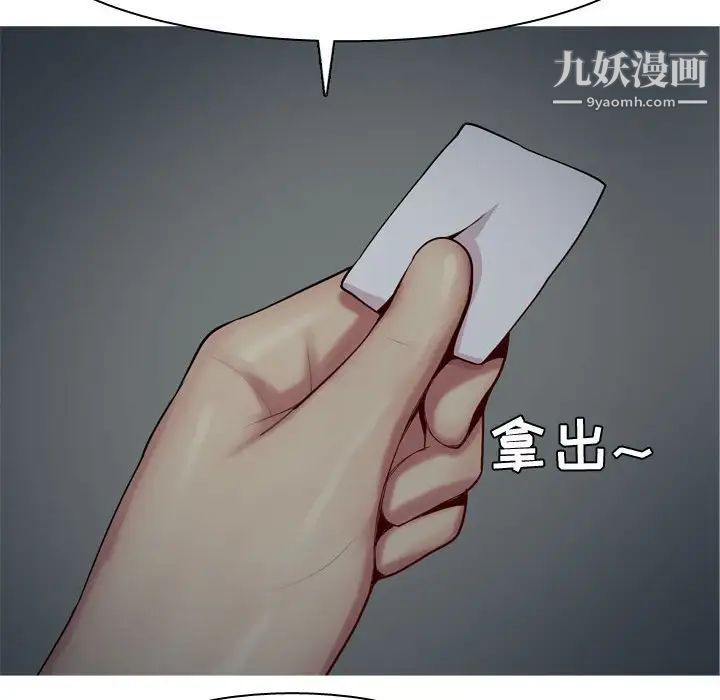 恋爱前奏曲:归来第61话