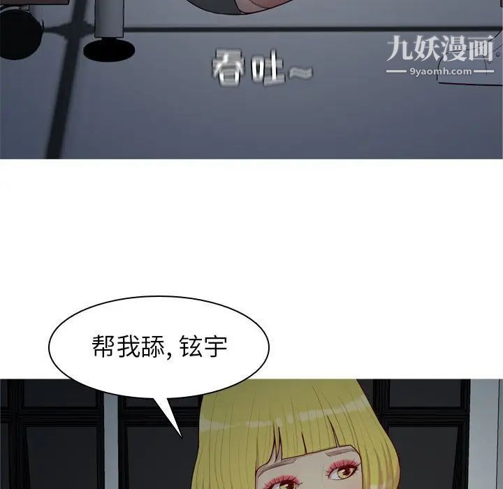 恋爱前奏曲:归来第61话