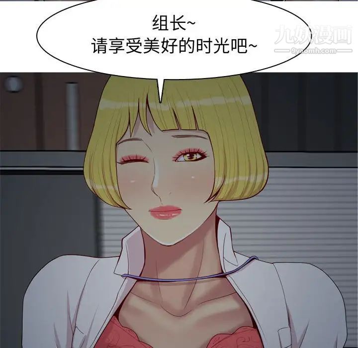 恋爱前奏曲:归来第61话