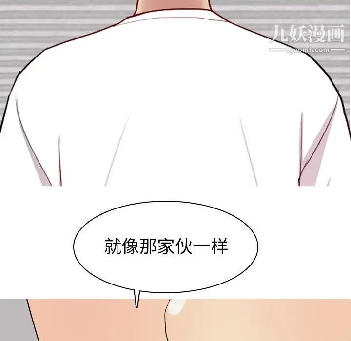 恋爱前奏曲:归来第62话