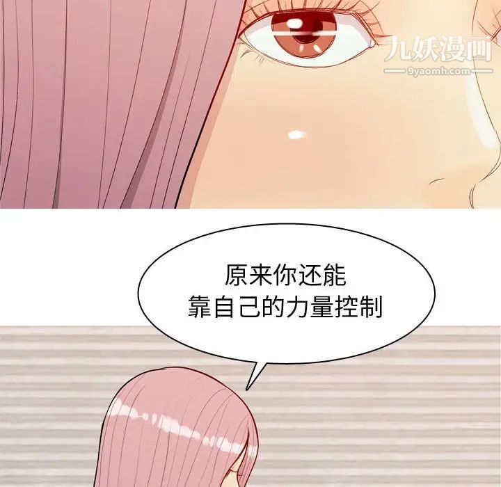 恋爱前奏曲:归来第62话
