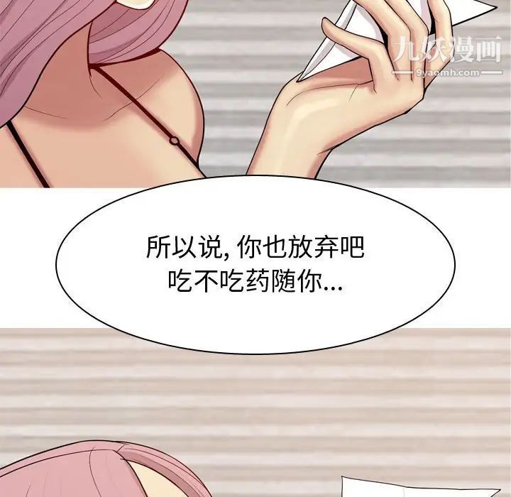 恋爱前奏曲:归来第62话