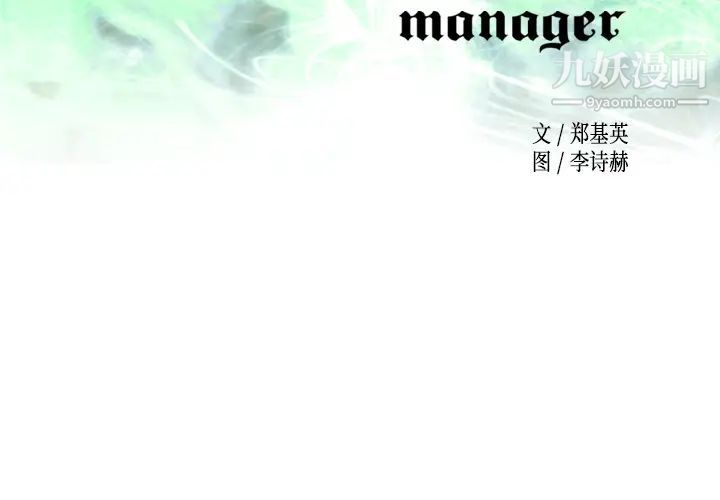 经纪人 - 第1话2.jpg,经纪人 - 第1话2,经纪人 - 第1话