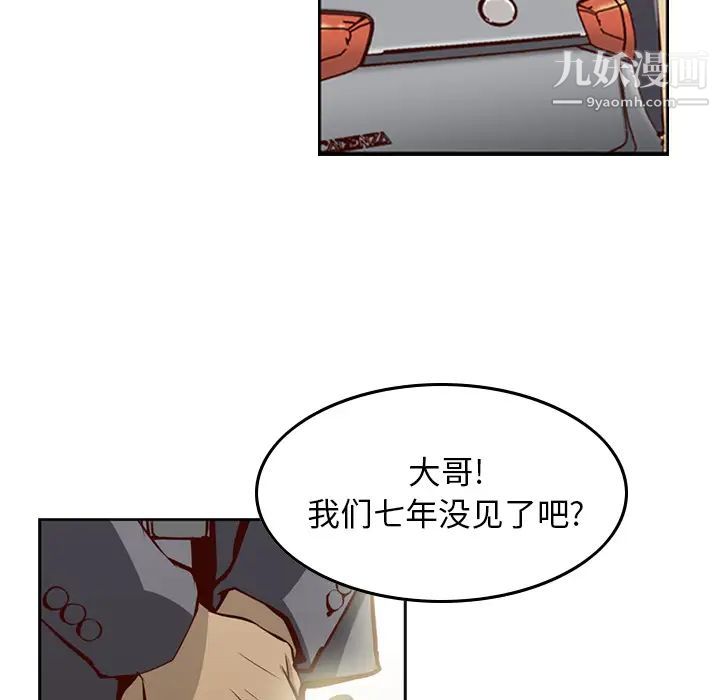 经纪人 - 第1话6.jpg,经纪人 - 第1话6,经纪人 - 第1话