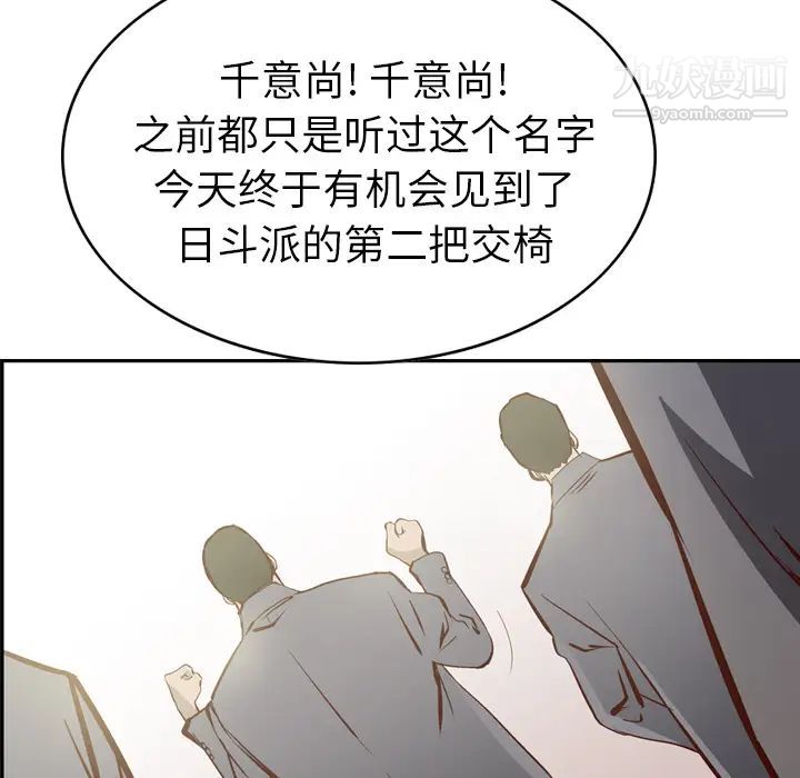 经纪人 - 第1话8.jpg,经纪人 - 第1话8,经纪人 - 第1话