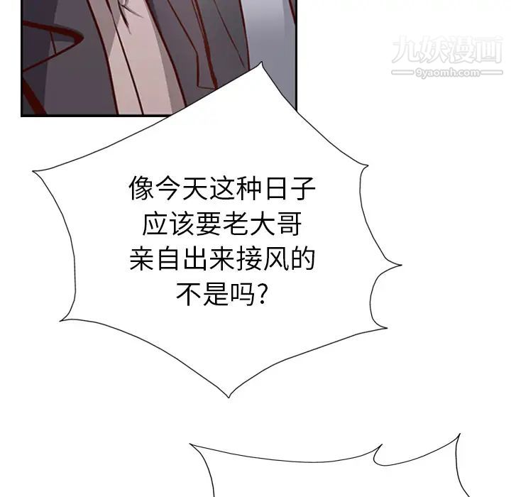 经纪人 - 第1话10.jpg,经纪人 - 第1话10,经纪人 - 第1话