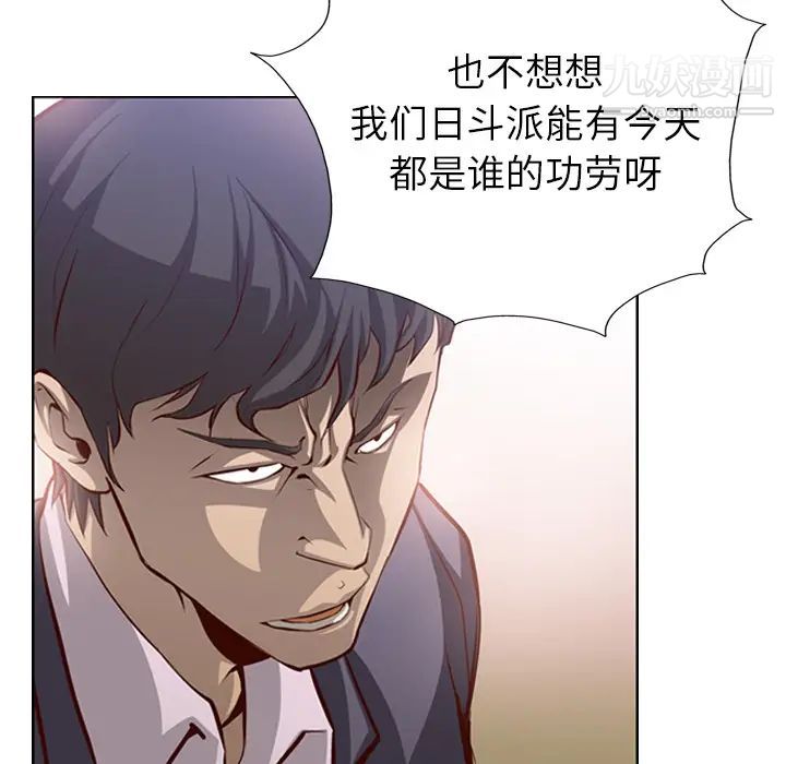 经纪人 - 第1话11.jpg,经纪人 - 第1话11,经纪人 - 第1话