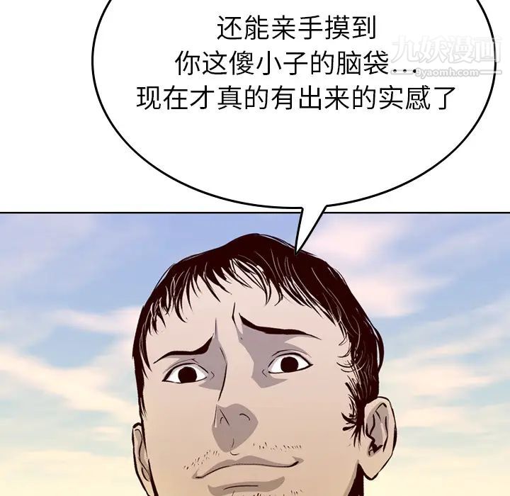 经纪人 - 第1话29.jpg,经纪人 - 第1话29,经纪人 - 第1话