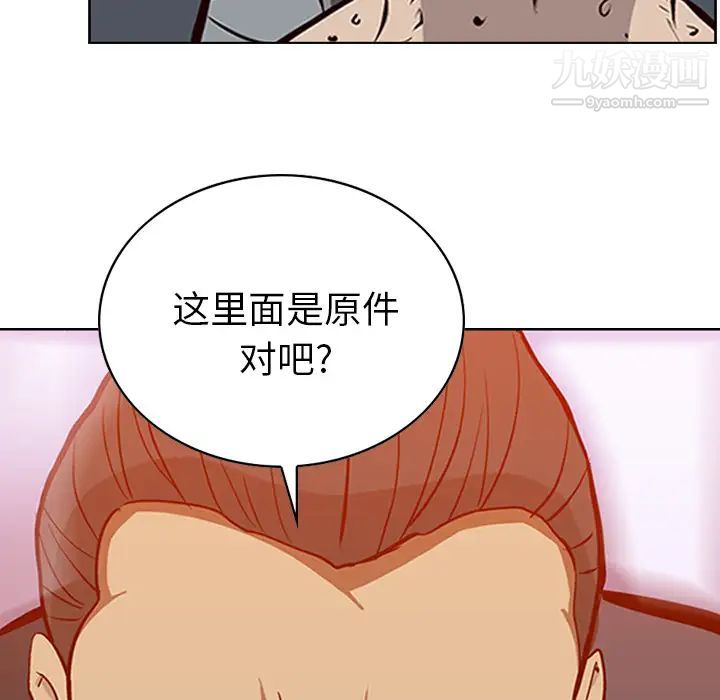 经纪人 - 第1话42.jpg,经纪人 - 第1话42,经纪人 - 第1话