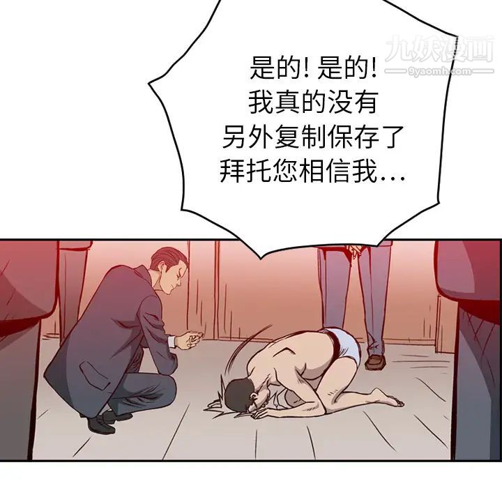 经纪人 - 第1话44.jpg,经纪人 - 第1话44,经纪人 - 第1话