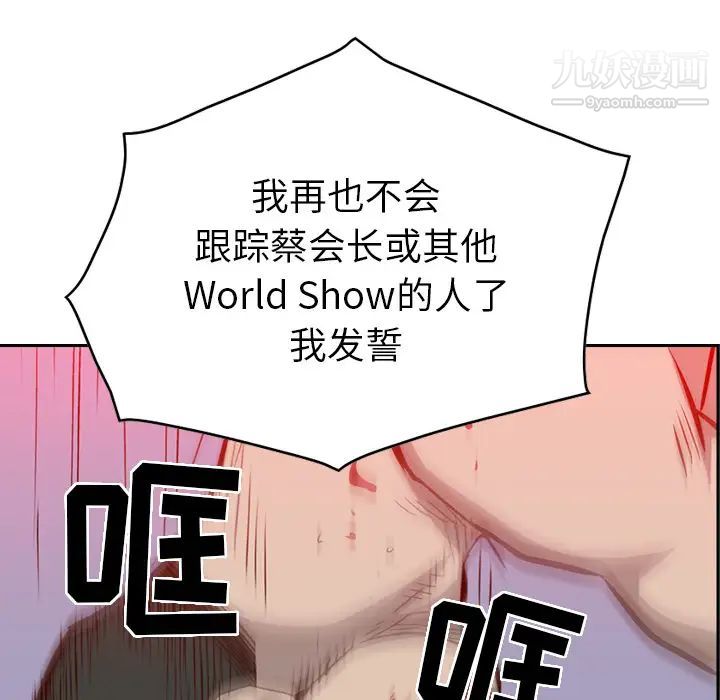经纪人 - 第1话47.jpg,经纪人 - 第1话47,经纪人 - 第1话