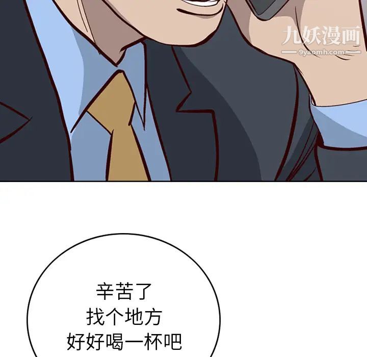 经纪人 - 第1话55.jpg,经纪人 - 第1话55,经纪人 - 第1话