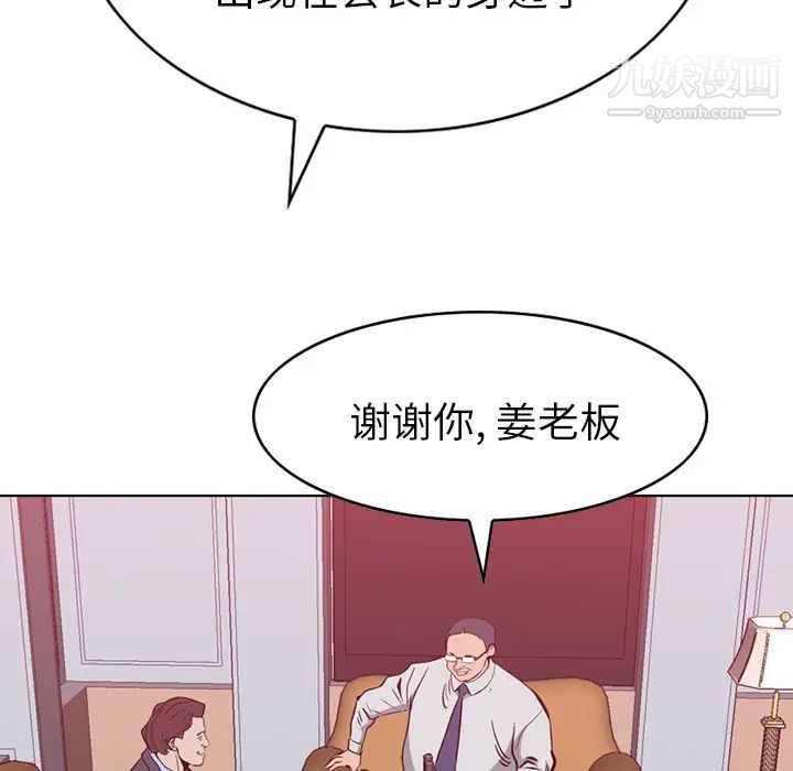 经纪人 - 第1话58.jpg,经纪人 - 第1话58,经纪人 - 第1话