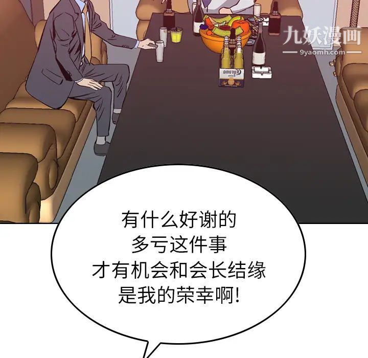 经纪人 - 第1话59.jpg,经纪人 - 第1话59,经纪人 - 第1话