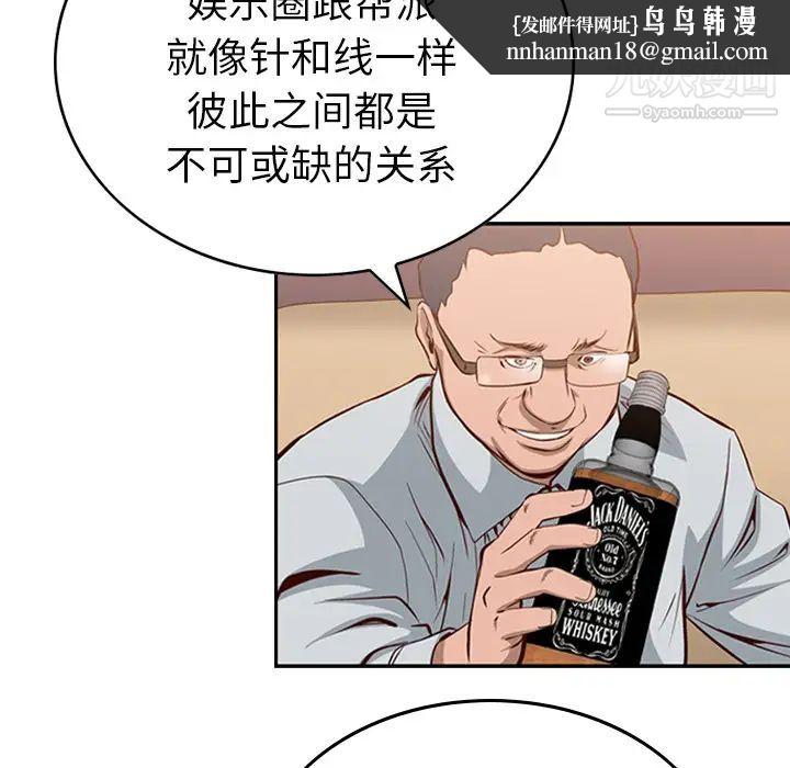 经纪人 - 第1话61.jpg,经纪人 - 第1话61,经纪人 - 第1话