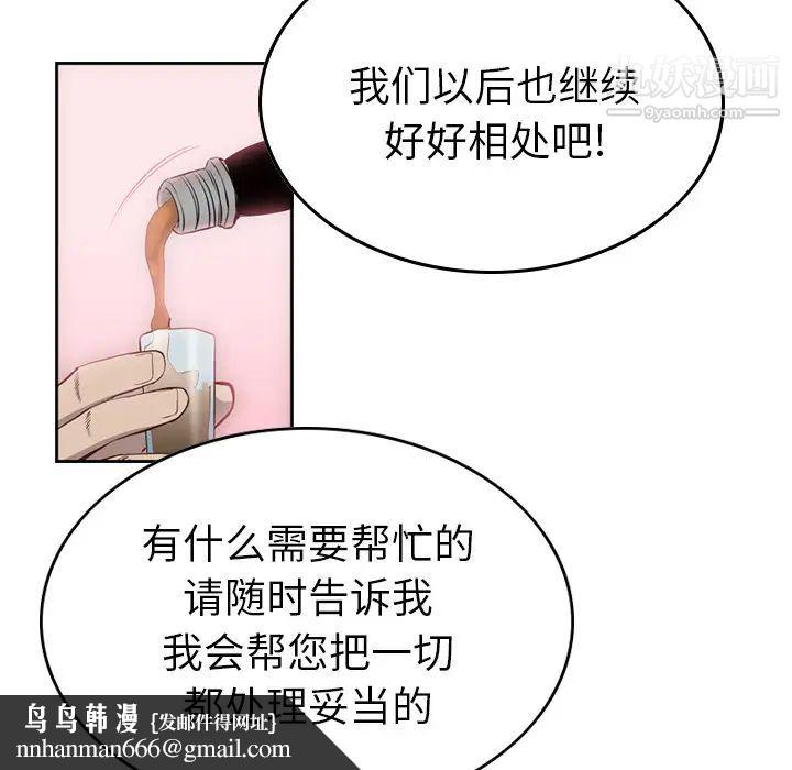 经纪人 - 第1话62.jpg,经纪人 - 第1话62,经纪人 - 第1话