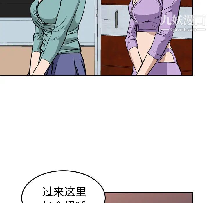 经纪人 - 第1话69.jpg,经纪人 - 第1话69,经纪人 - 第1话