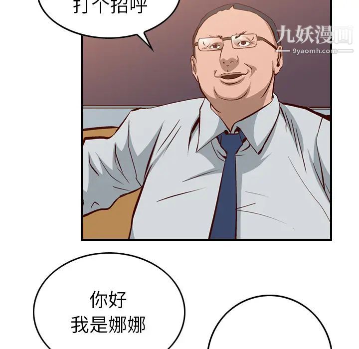 经纪人 - 第1话70.jpg,经纪人 - 第1话70,经纪人 - 第1话