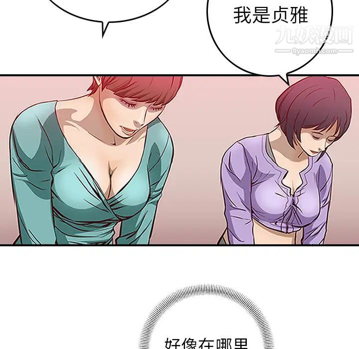 经纪人 - 第1话71.jpg,经纪人 - 第1话71,经纪人 - 第1话