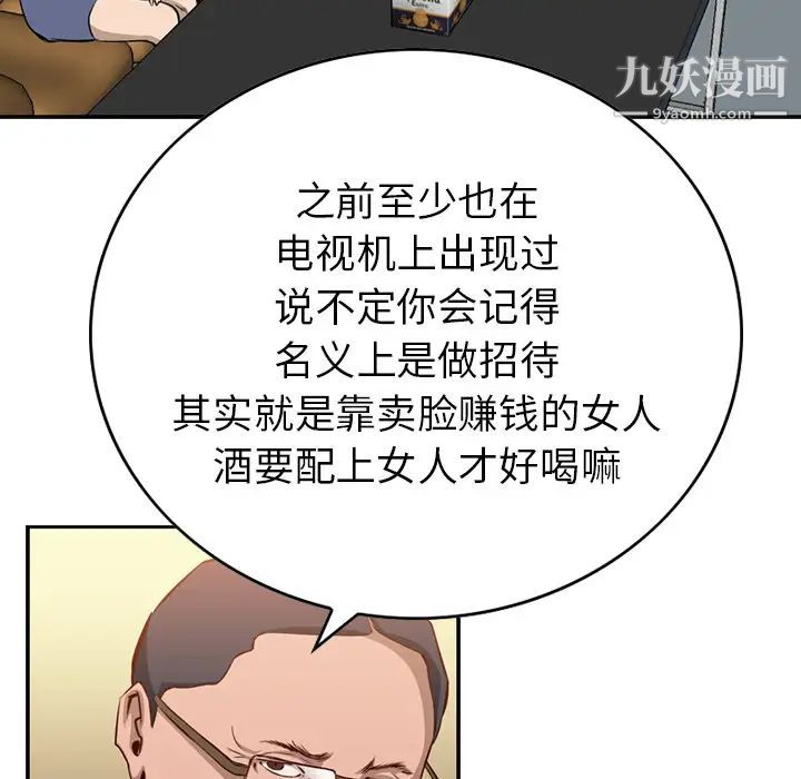 经纪人 - 第1话74.jpg,经纪人 - 第1话74,经纪人 - 第1话