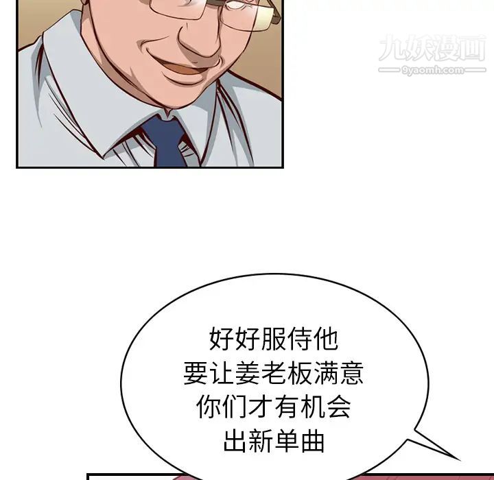 经纪人 - 第1话75.jpg,经纪人 - 第1话75,经纪人 - 第1话