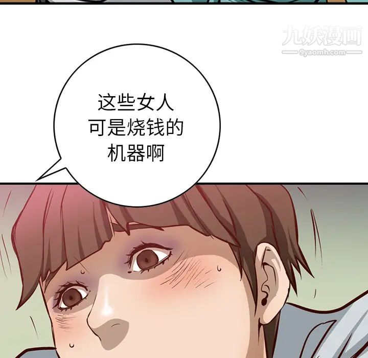 经纪人 - 第1话78.jpg,经纪人 - 第1话78,经纪人 - 第1话