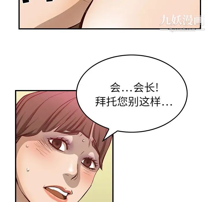 经纪人 - 第1话81.jpg,经纪人 - 第1话81,经纪人 - 第1话