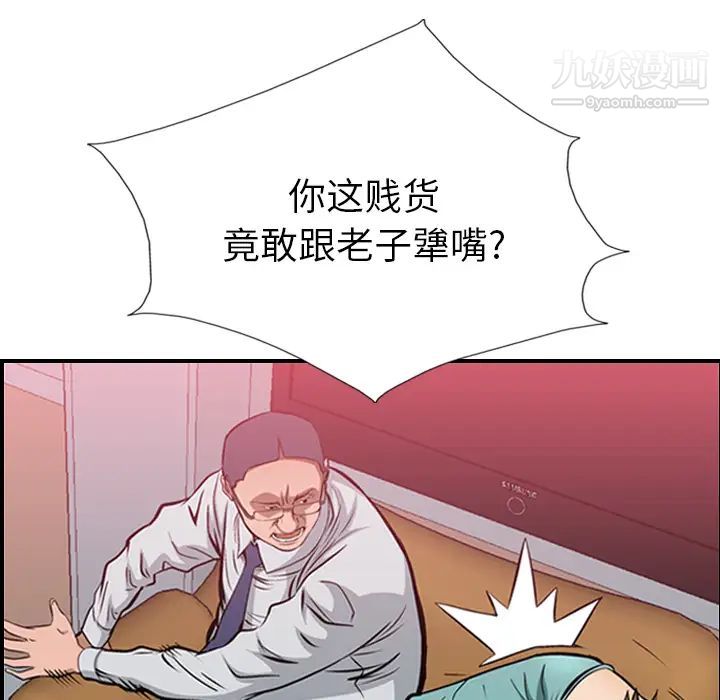 经纪人 - 第1话85.jpg,经纪人 - 第1话85,经纪人 - 第1话