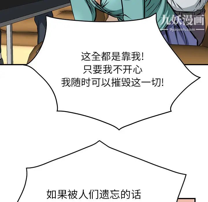 经纪人 - 第1话88.jpg,经纪人 - 第1话88,经纪人 - 第1话