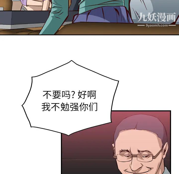 经纪人 - 第1话95.jpg,经纪人 - 第1话95,经纪人 - 第1话