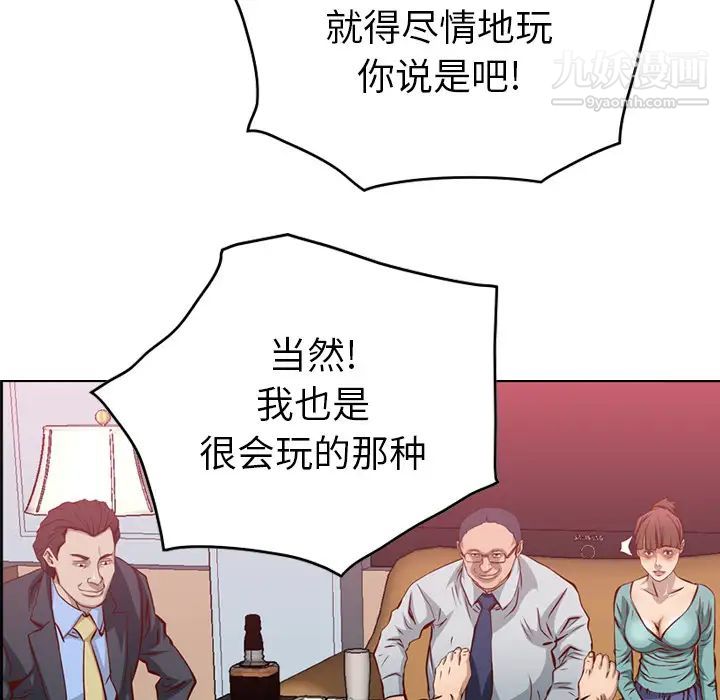 经纪人 - 第1话104.jpg,经纪人 - 第1话104,经纪人 - 第1话