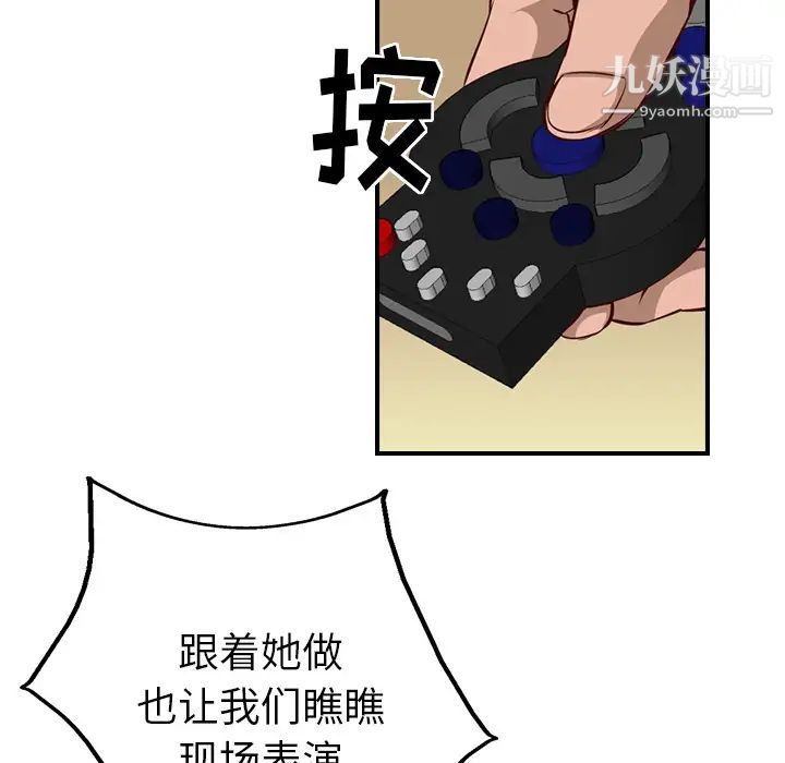 经纪人 - 第1话106.jpg,经纪人 - 第1话106,经纪人 - 第1话
