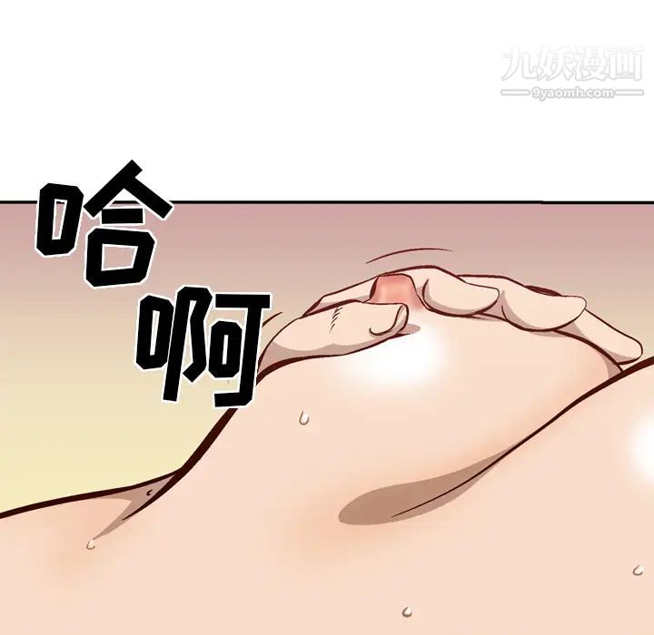 经纪人 - 第1话110.jpg,经纪人 - 第1话110,经纪人 - 第1话