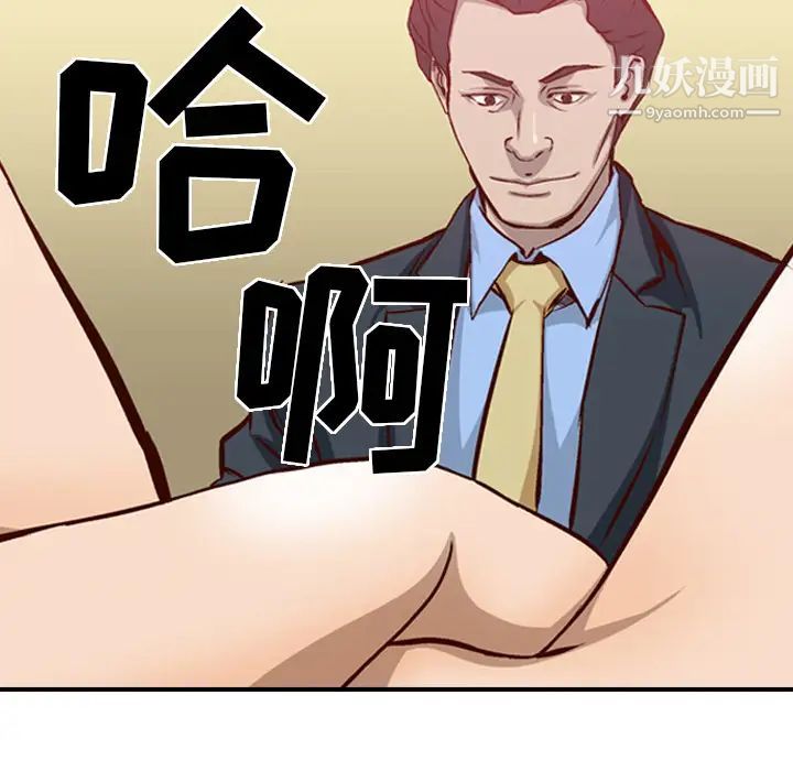 经纪人 - 第1话112.jpg,经纪人 - 第1话112,经纪人 - 第1话