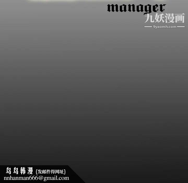 经纪人 - 第1话121.jpg,经纪人 - 第1话121,经纪人 - 第1话