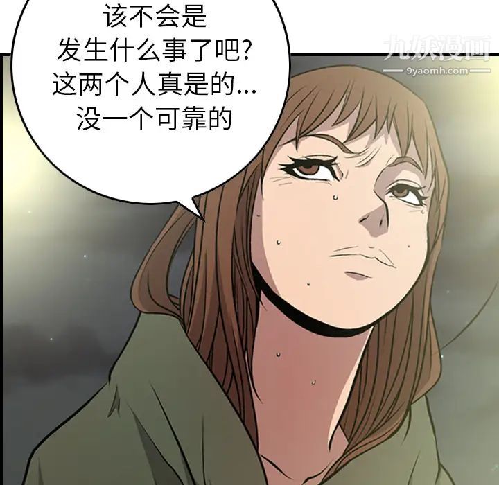 经纪人第3话