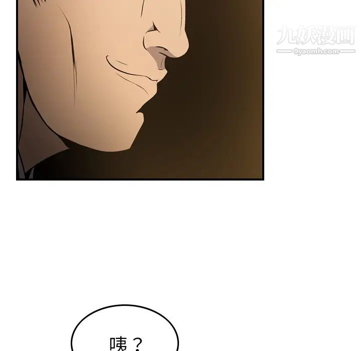 经纪人第3话
