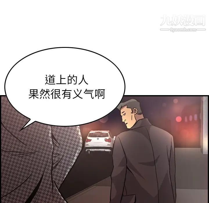 经纪人第5话