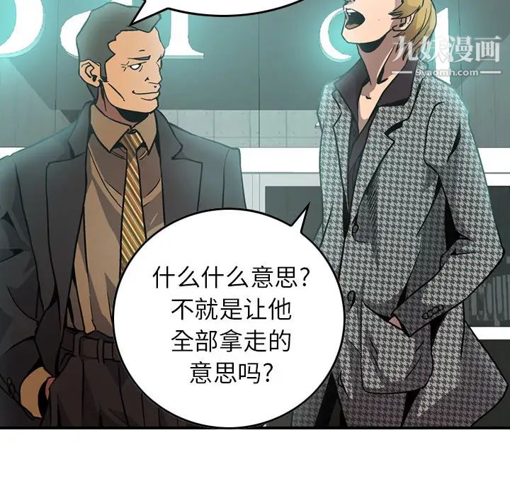 经纪人第5话