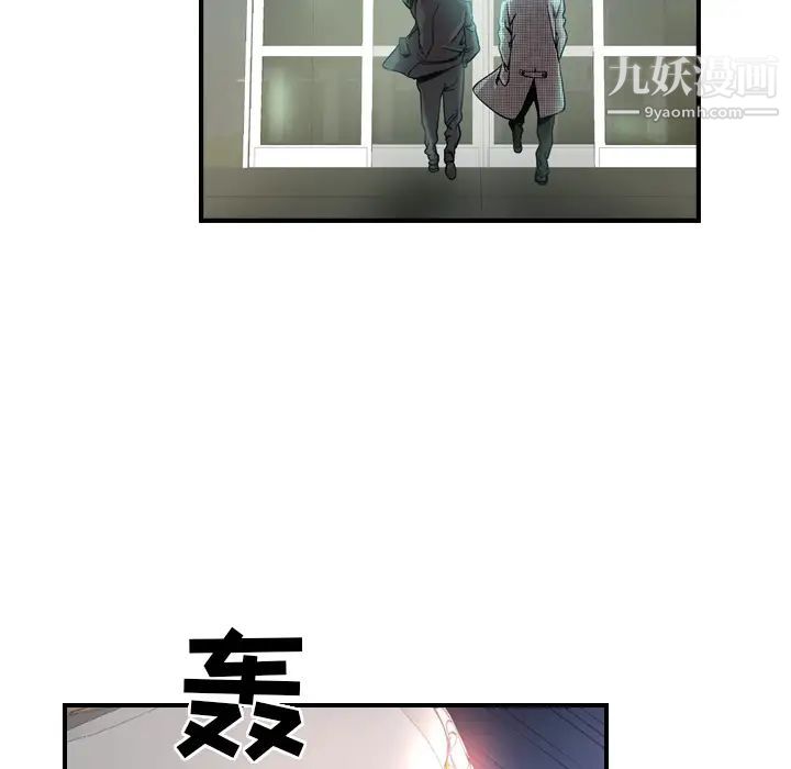经纪人第5话