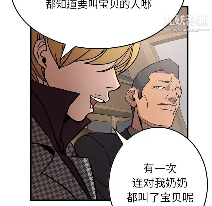 经纪人第5话