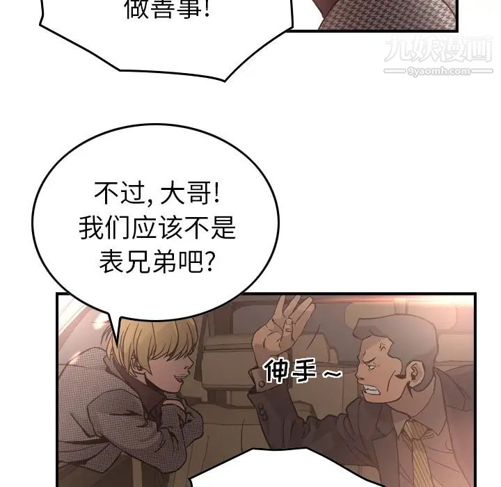 经纪人第5话